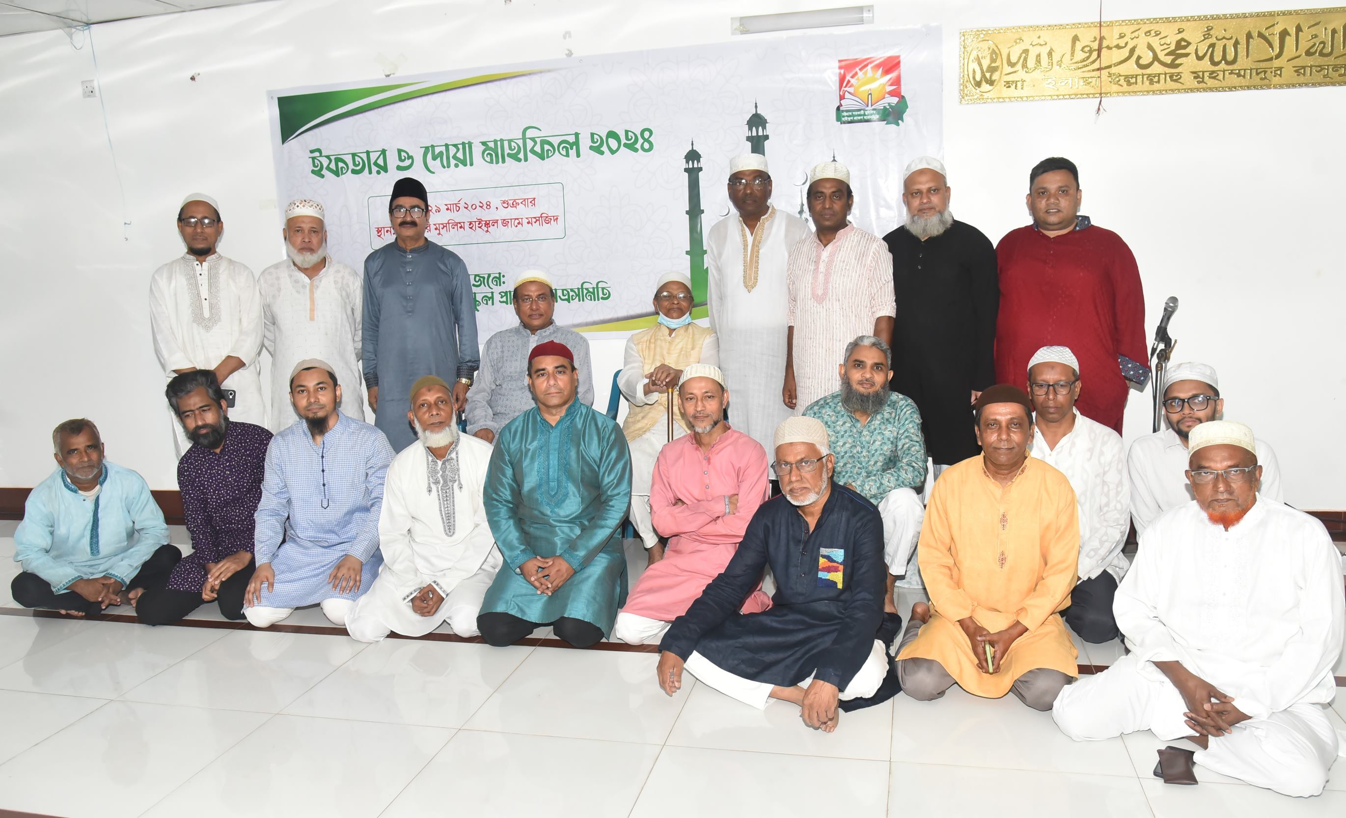 মুসলিম হাইস্কুলে ইফতার ও দোয়া মাহফিল ২০২৪